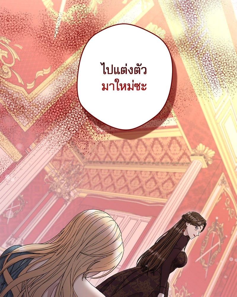พันธสัญญาเยือกแข็ง - หน้า 17
