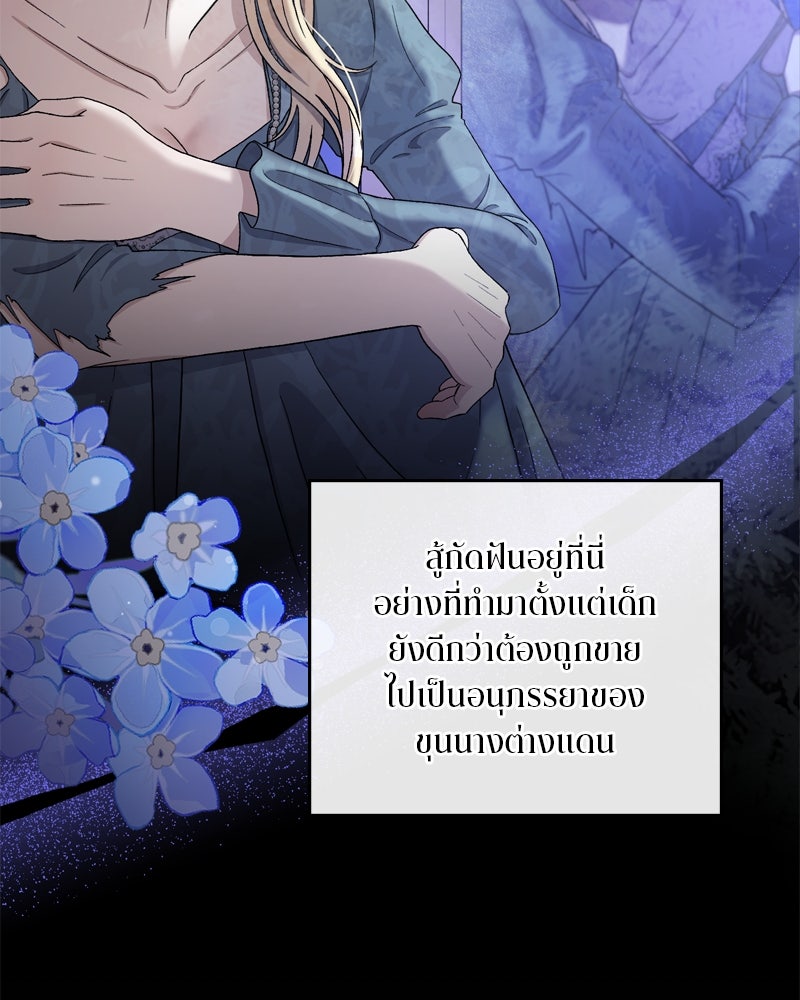 พันธสัญญาเยือกแข็ง - หน้า 23