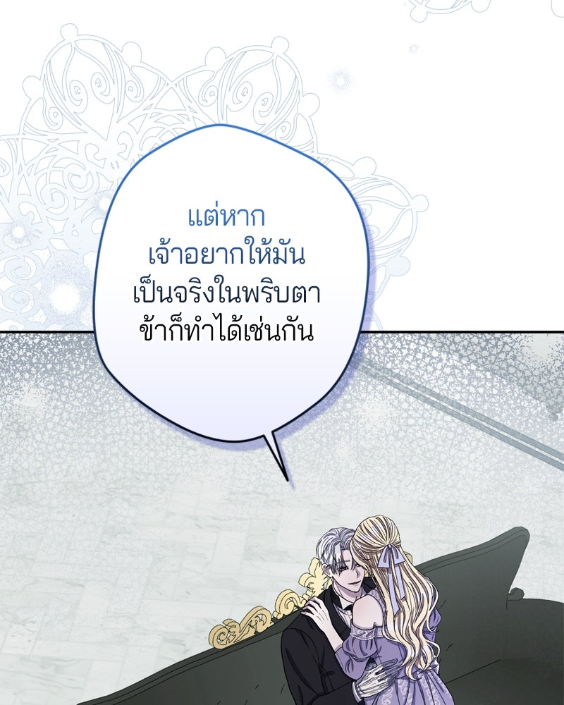 พันธสัญญาเยือกแข็ง - หน้า 100