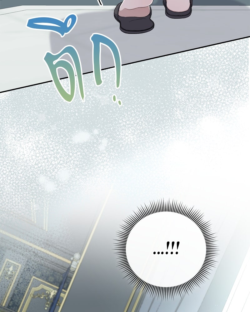 พันธสัญญาเยือกแข็ง - หน้า 16