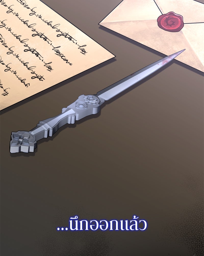 พันธสัญญาเยือกแข็ง - หน้า 24