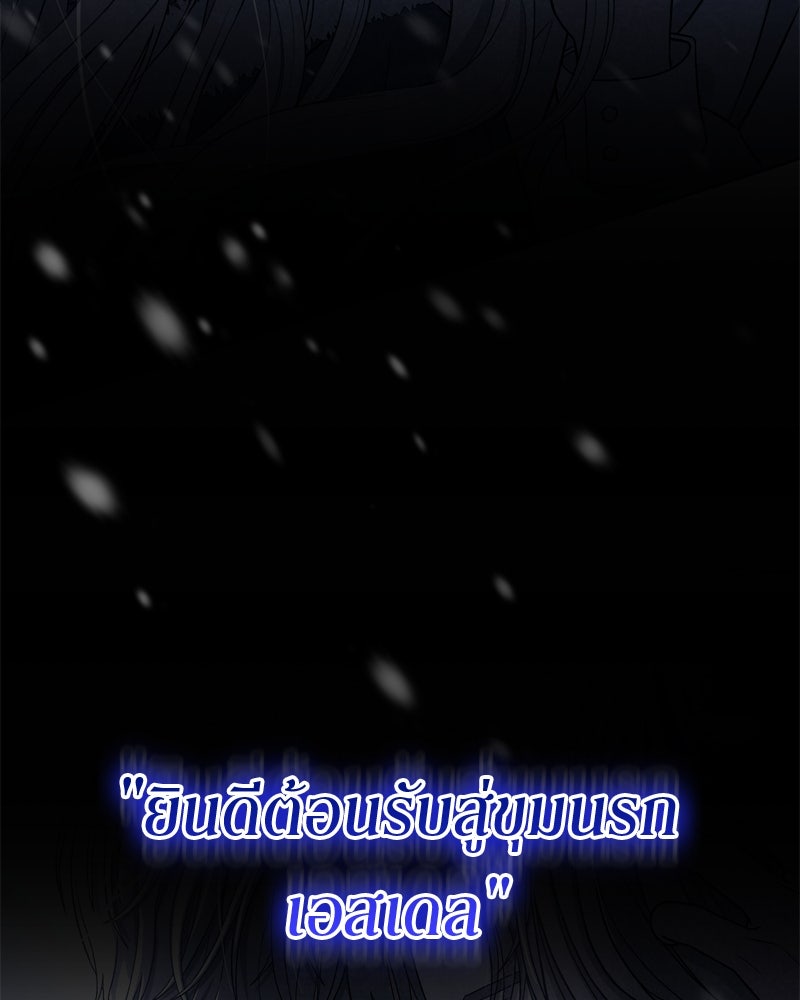 พันธสัญญาเยือกแข็ง - หน้า 31