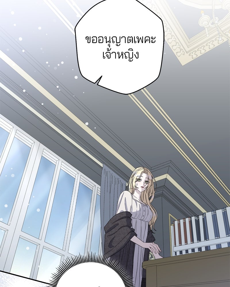 พันธสัญญาเยือกแข็ง - หน้า 36