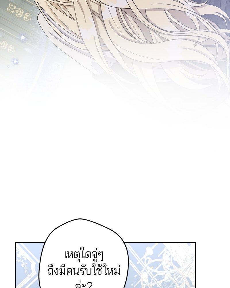 พันธสัญญาเยือกแข็ง - หน้า 51