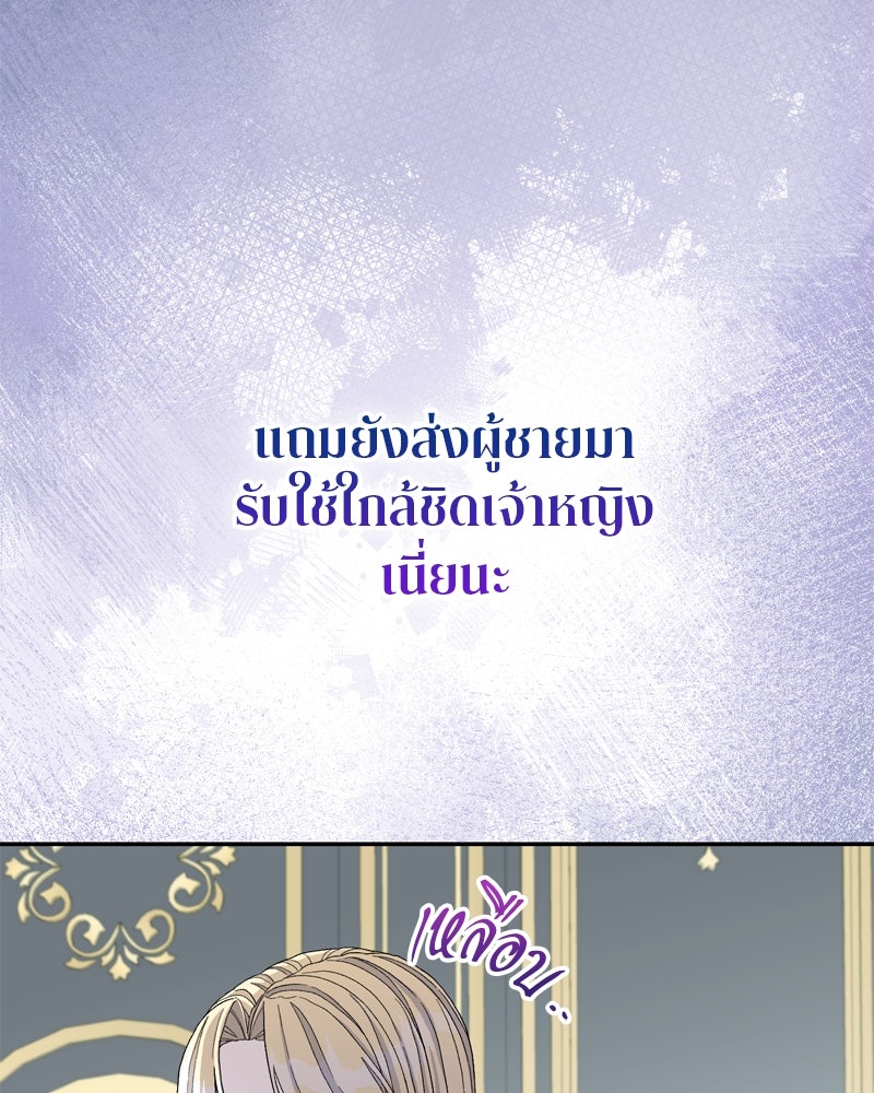 พันธสัญญาเยือกแข็ง - หน้า 55