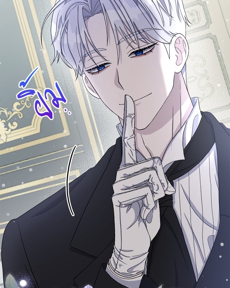 พันธสัญญาเยือกแข็ง - หน้า 58