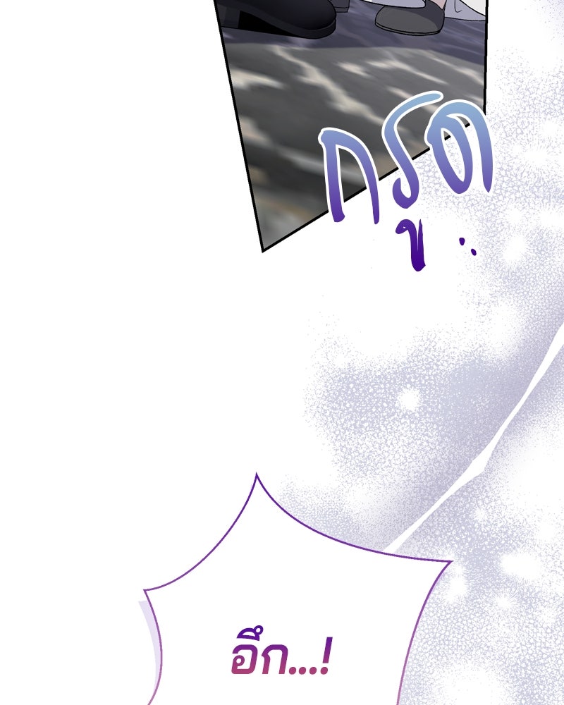 พันธสัญญาเยือกแข็ง - หน้า 78