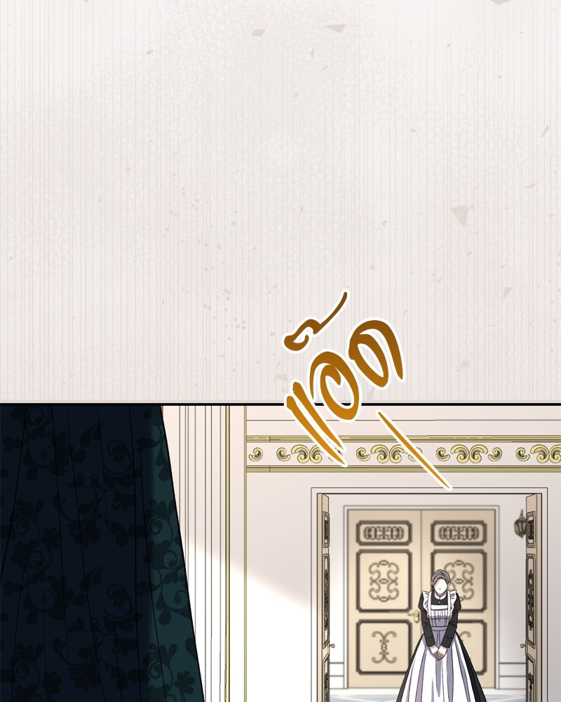 พันธสัญญาเยือกแข็ง - หน้า 101