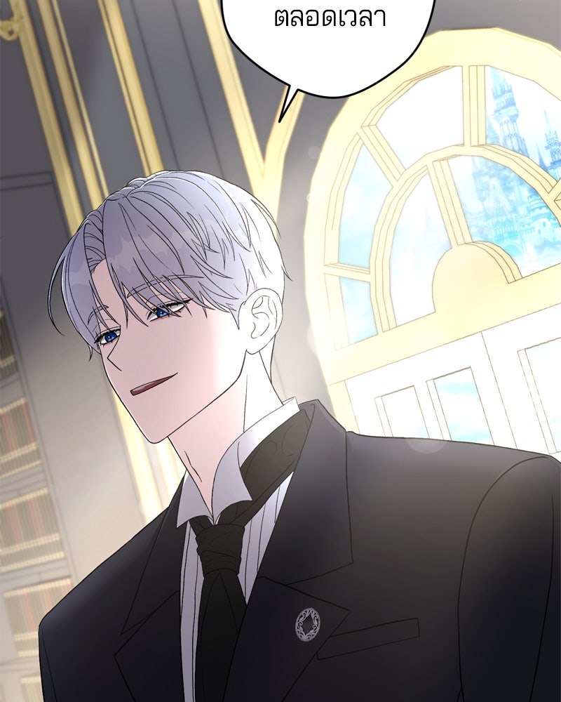 พันธสัญญาเยือกแข็ง - หน้า 108