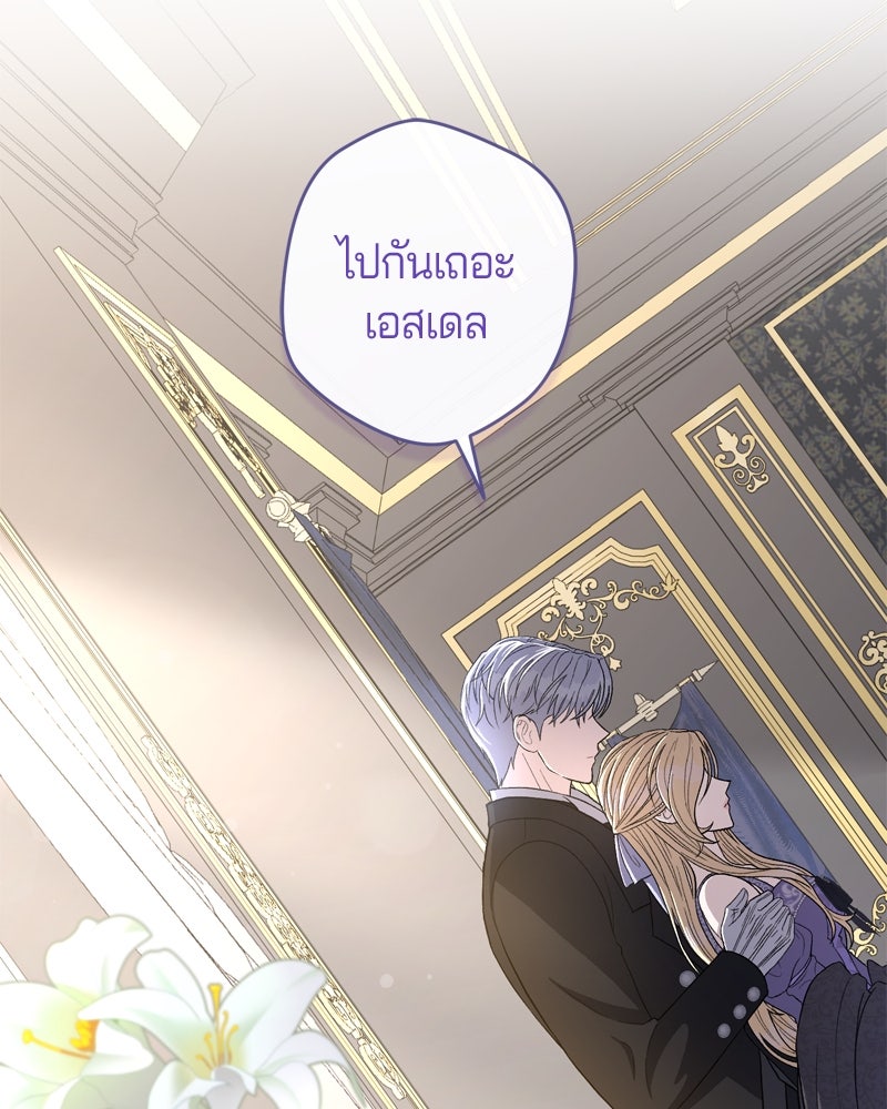 พันธสัญญาเยือกแข็ง - หน้า 117