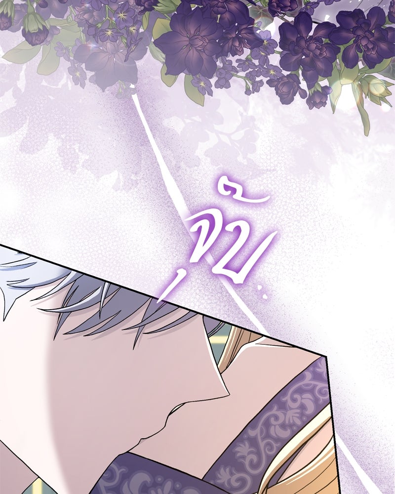 พันธสัญญาเยือกแข็ง - หน้า 17