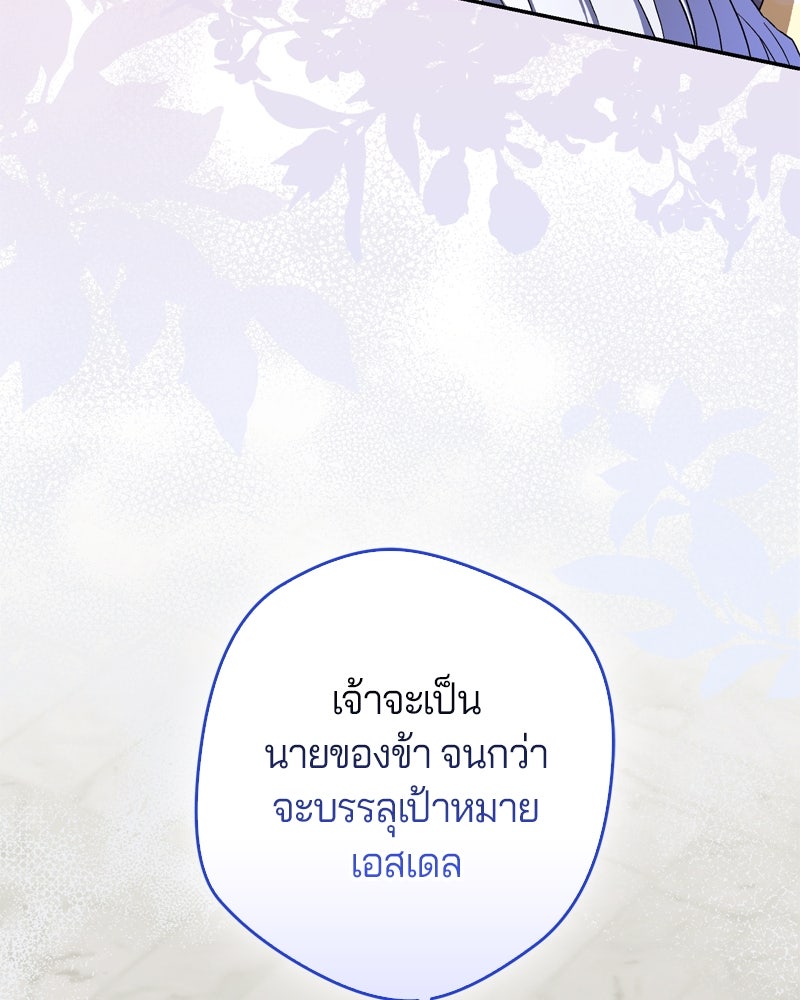 พันธสัญญาเยือกแข็ง - หน้า 19