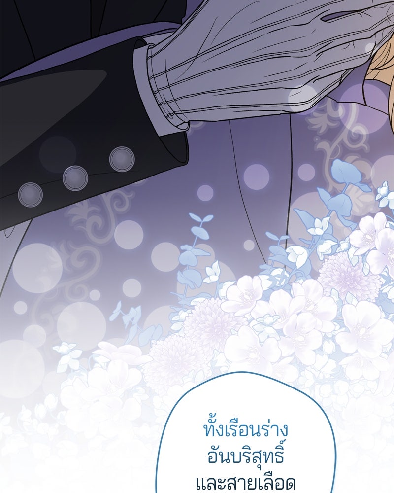 พันธสัญญาเยือกแข็ง - หน้า 26