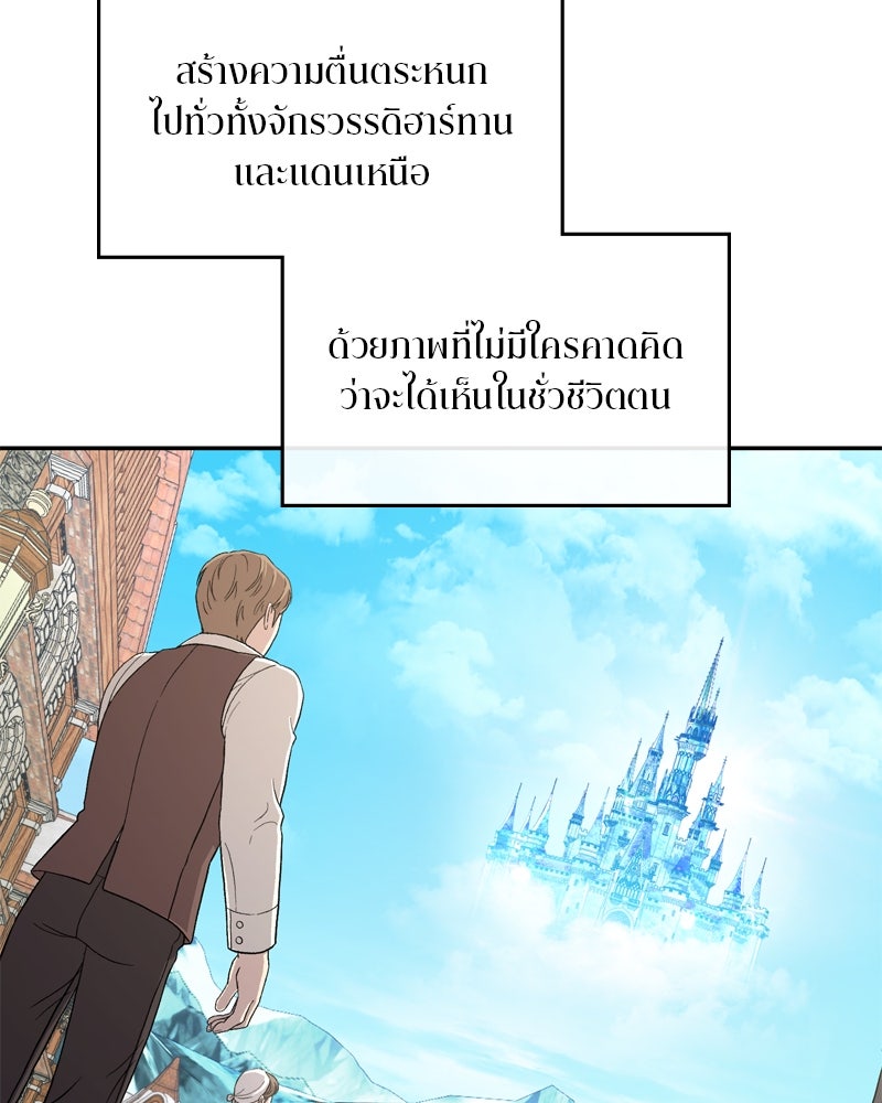พันธสัญญาเยือกแข็ง - หน้า 37