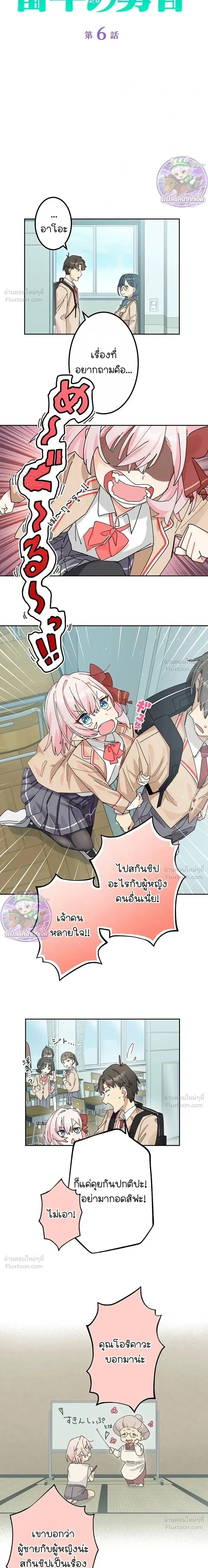 The Demon King Who Proposes Marriage and the Hero Who Has to Repeat a Year - อุตส่าห์รอดมาจากต่างโลก โดนจอมมารโลลิมาขอแต่งงานซะงั้น!? - หน้า 3