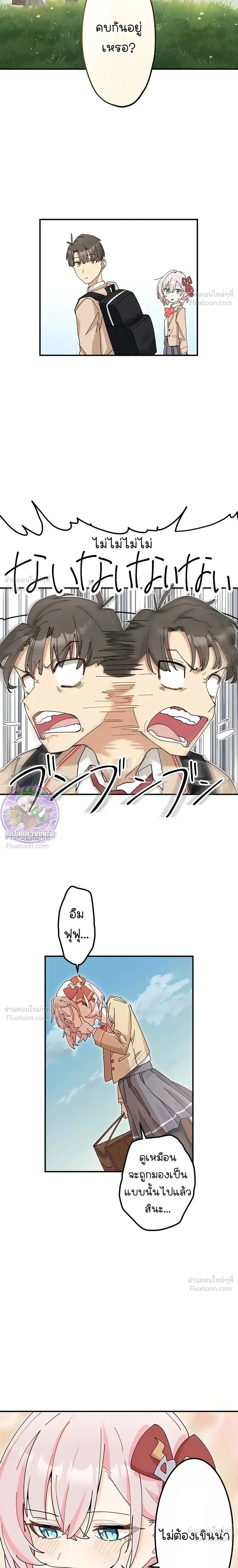 The Demon King Who Proposes Marriage and the Hero Who Has to Repeat a Year - อุตส่าห์รอดมาจากต่างโลก โดนจอมมารโลลิมาขอแต่งงานซะงั้น!? - หน้า 4