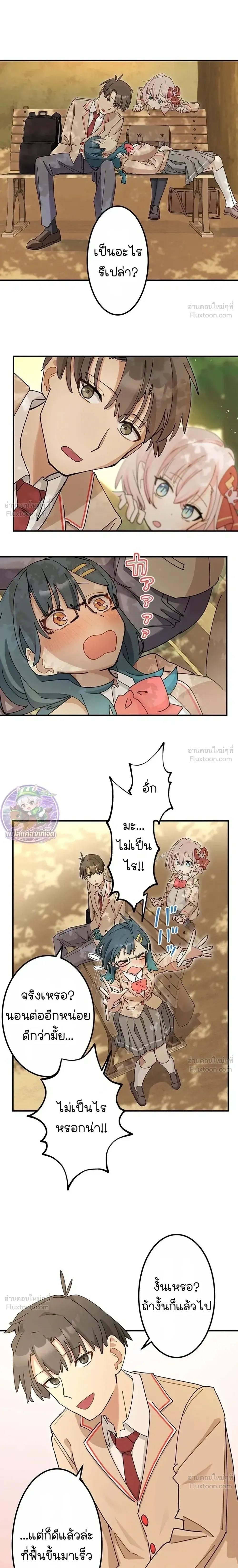 The Demon King Who Proposes Marriage and the Hero Who Has to Repeat a Year - อุตส่าห์รอดมาจากต่างโลก โดนจอมมารโลลิมาขอแต่งงานซะงั้น!? - หน้า 7