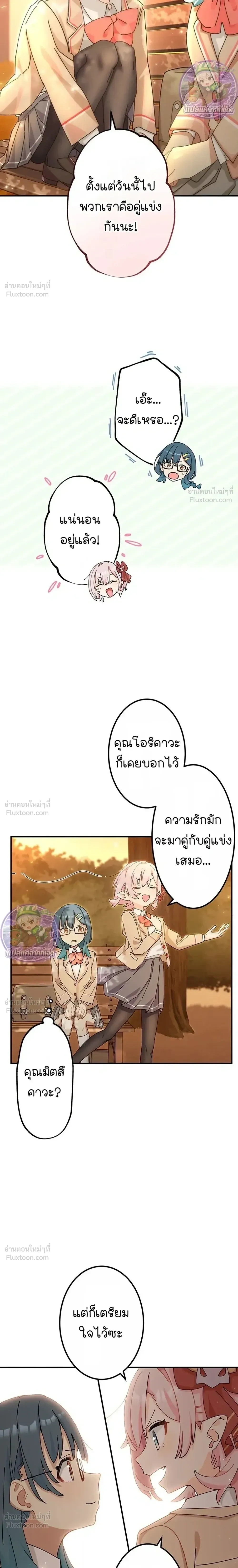 The Demon King Who Proposes Marriage and the Hero Who Has to Repeat a Year - อุตส่าห์รอดมาจากต่างโลก โดนจอมมารโลลิมาขอแต่งงานซะงั้น!? - หน้า 2