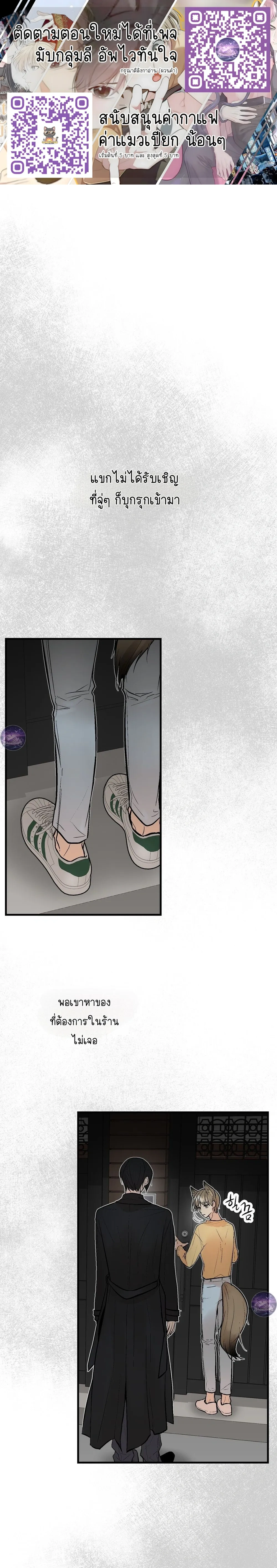 My Insatiable Demon - เร้นรักร้าย: รับพันธุ์ทายาทอสูร - หน้า 1