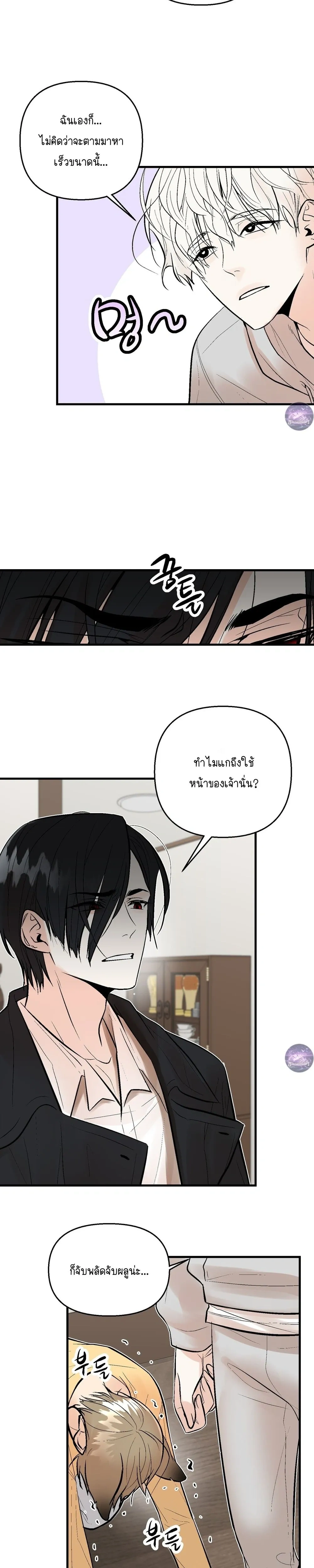 My Insatiable Demon - เร้นรักร้าย: รับพันธุ์ทายาทอสูร - หน้า 19