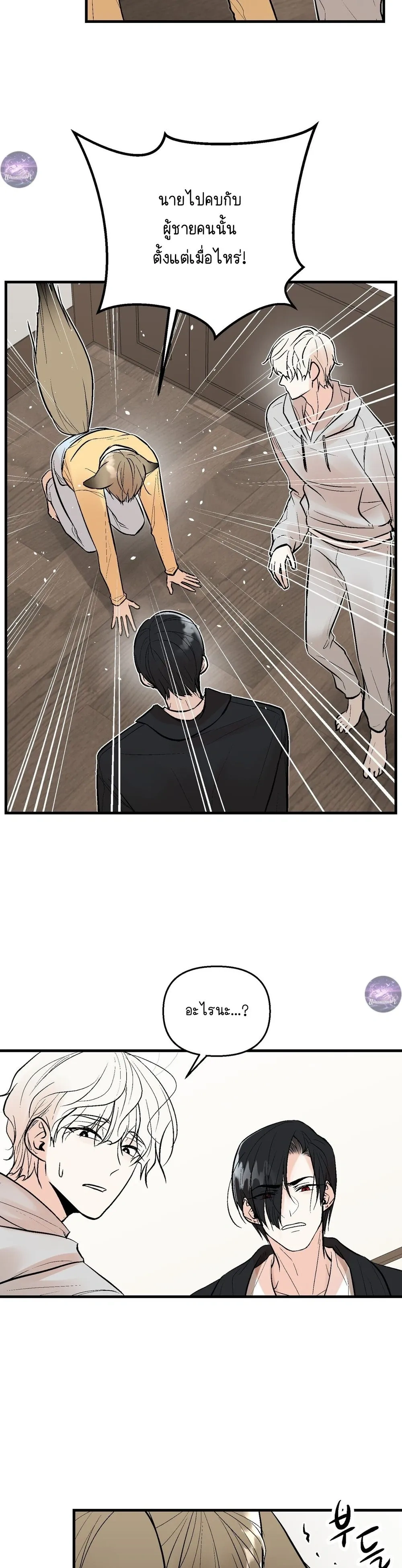 My Insatiable Demon - เร้นรักร้าย: รับพันธุ์ทายาทอสูร - หน้า 20
