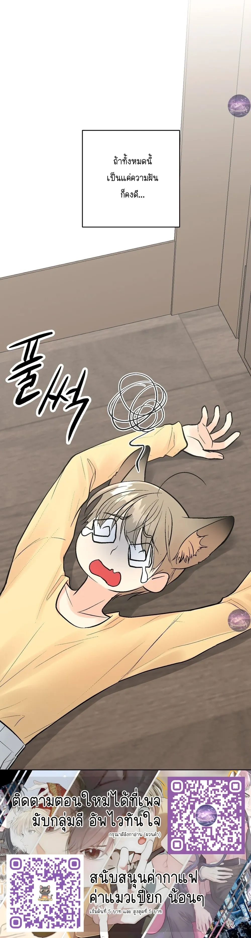 My Insatiable Demon - เร้นรักร้าย: รับพันธุ์ทายาทอสูร - หน้า 25