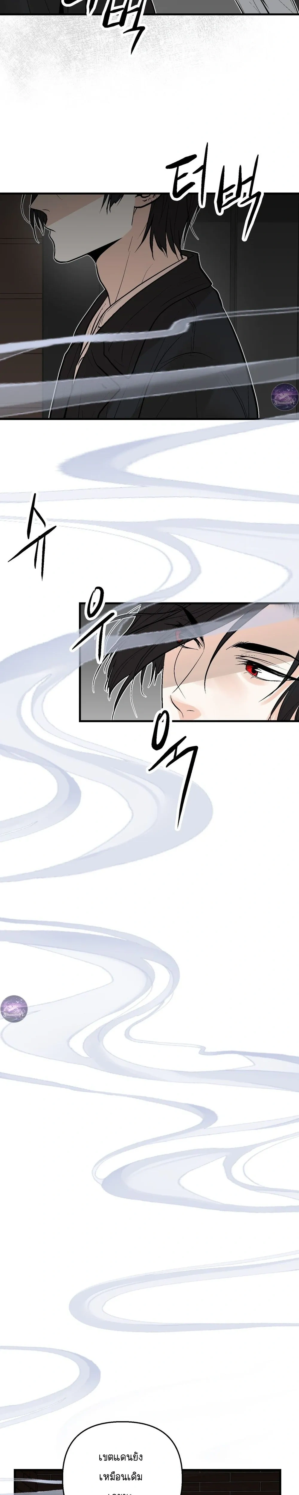 My Insatiable Demon - เร้นรักร้าย: รับพันธุ์ทายาทอสูร - หน้า 4