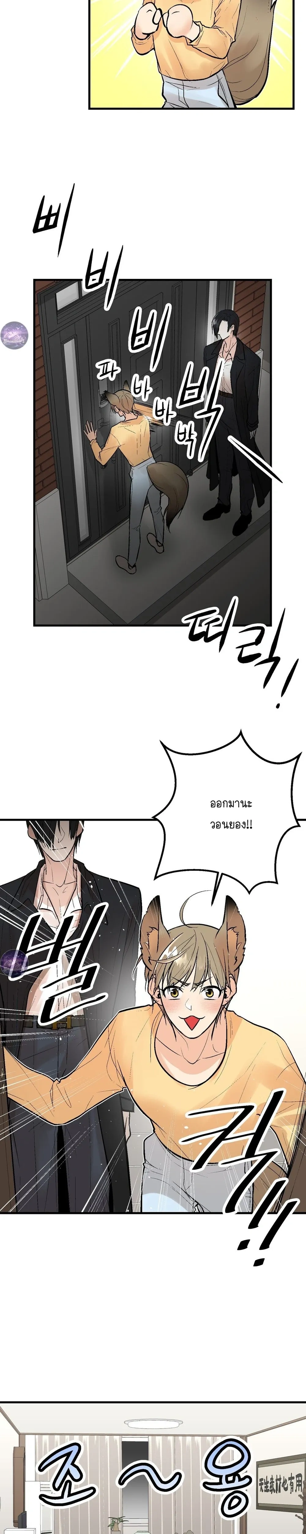 My Insatiable Demon - เร้นรักร้าย: รับพันธุ์ทายาทอสูร - หน้า 7