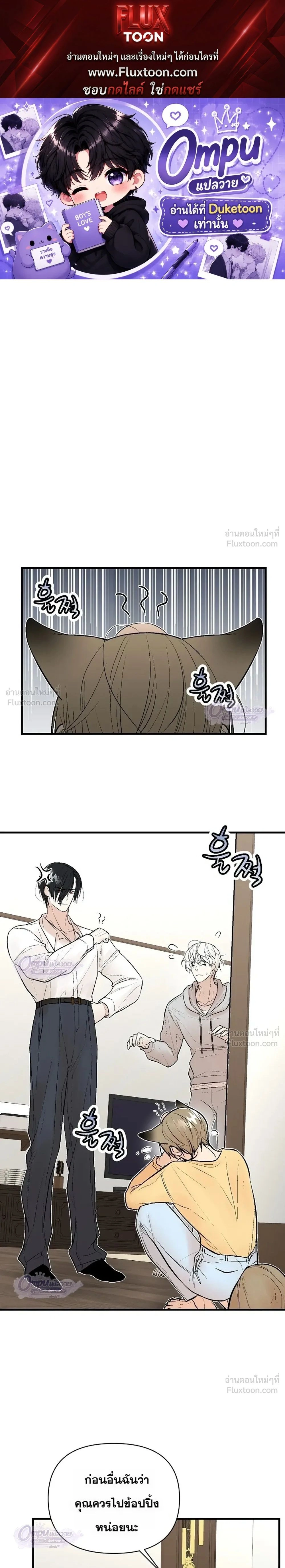 My Insatiable Demon - เร้นรักร้าย: รับพันธุ์ทายาทอสูร - หน้า 1