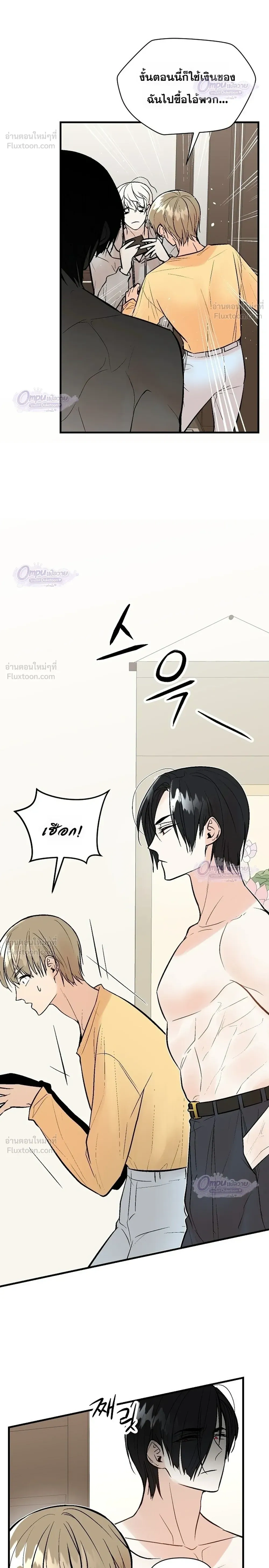 My Insatiable Demon - เร้นรักร้าย: รับพันธุ์ทายาทอสูร - หน้า 10