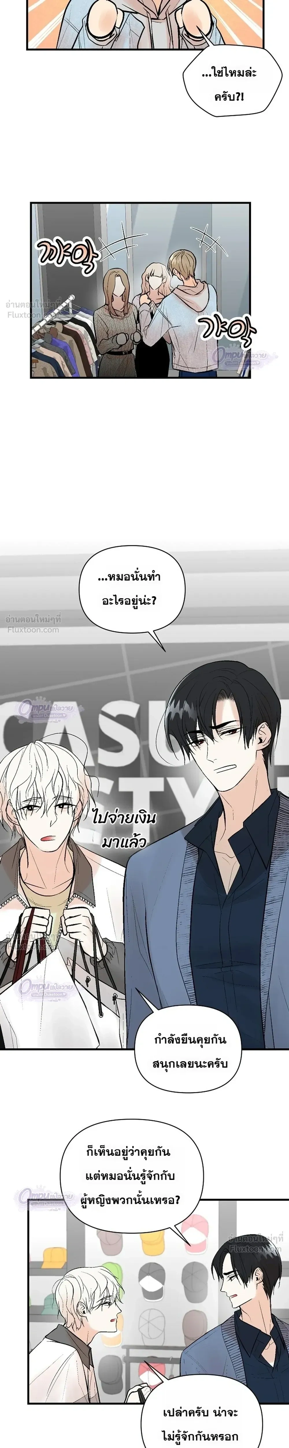 My Insatiable Demon - เร้นรักร้าย: รับพันธุ์ทายาทอสูร - หน้า 17