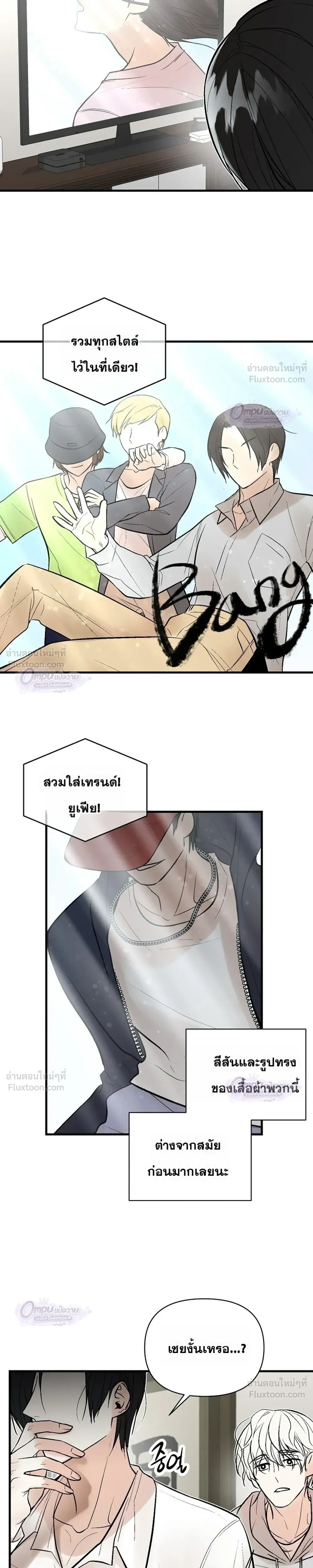 My Insatiable Demon - เร้นรักร้าย: รับพันธุ์ทายาทอสูร - หน้า 3