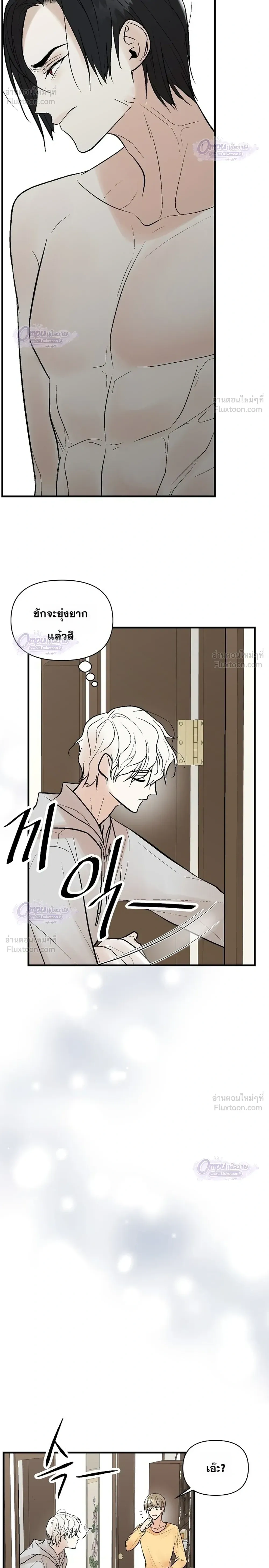 My Insatiable Demon - เร้นรักร้าย: รับพันธุ์ทายาทอสูร - หน้า 8