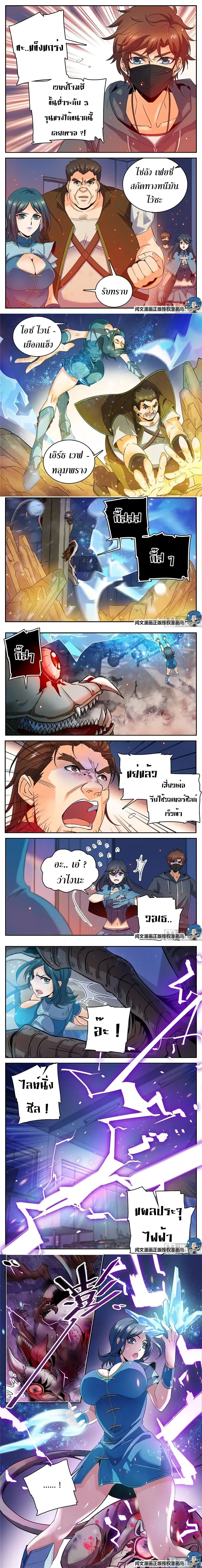 Versatile Mage - จอมเวทฝึกหัด - หน้า 2