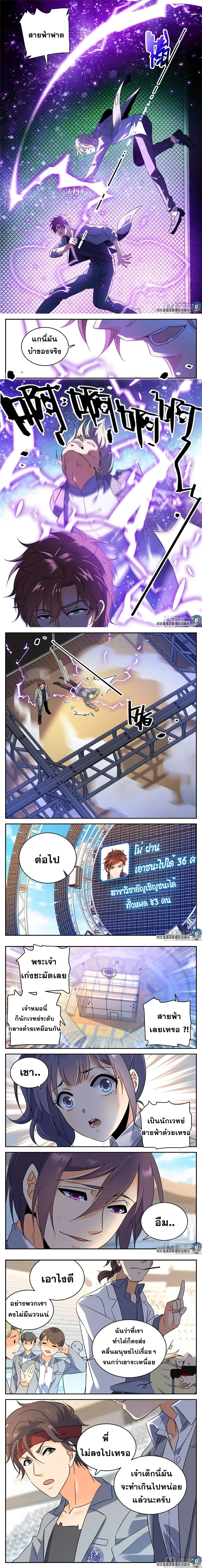 Versatile Mage - จอมเวทฝึกหัด - หน้า 2