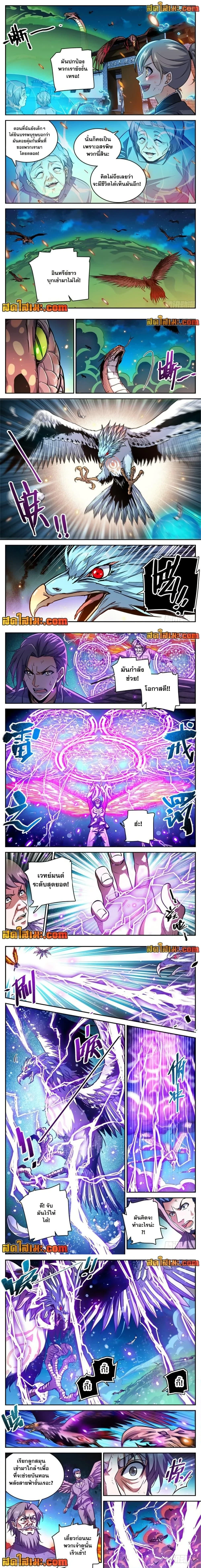 Versatile Mage - จอมเวทฝึกหัด - หน้า 2