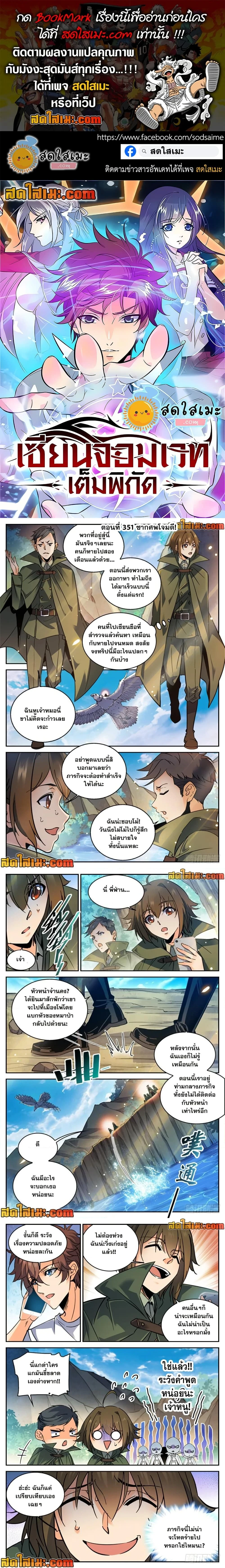 Versatile Mage - จอมเวทฝึกหัด - หน้า 1