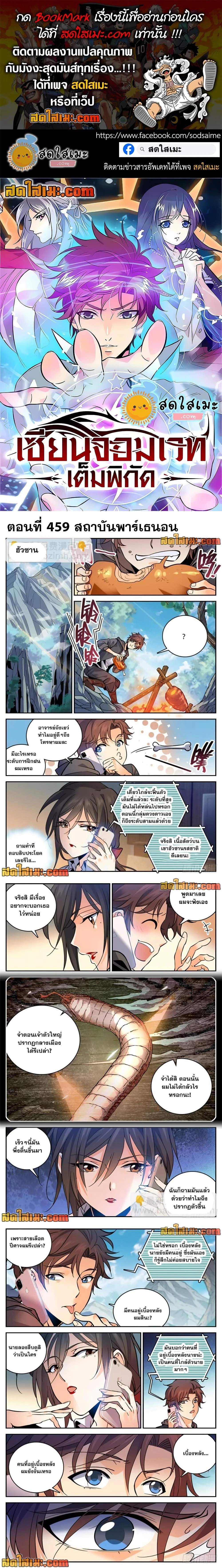 Versatile Mage - จอมเวทฝึกหัด - หน้า 1
