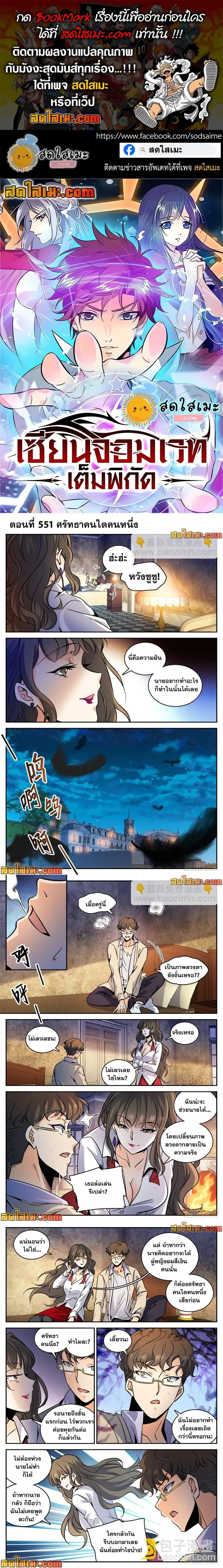 Versatile Mage - จอมเวทฝึกหัด - หน้า 1