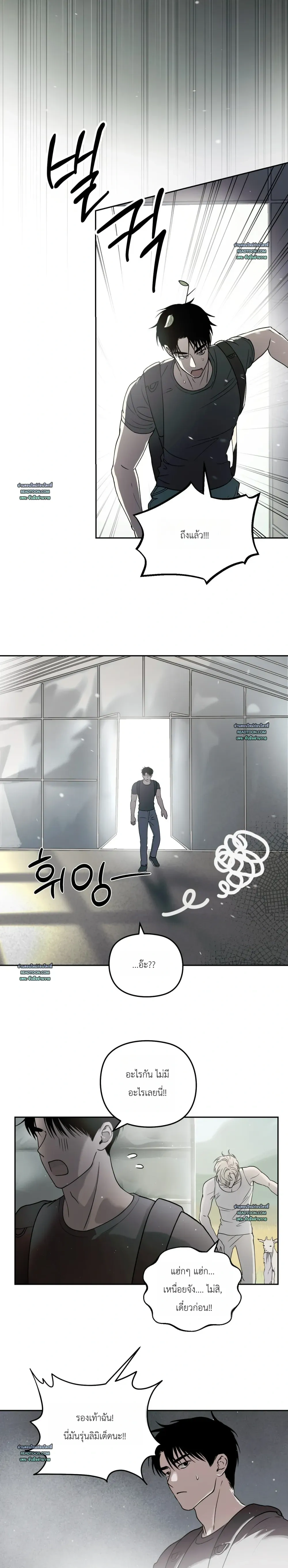Grow Healthily - ไร่รักจำยอม - หน้า 14