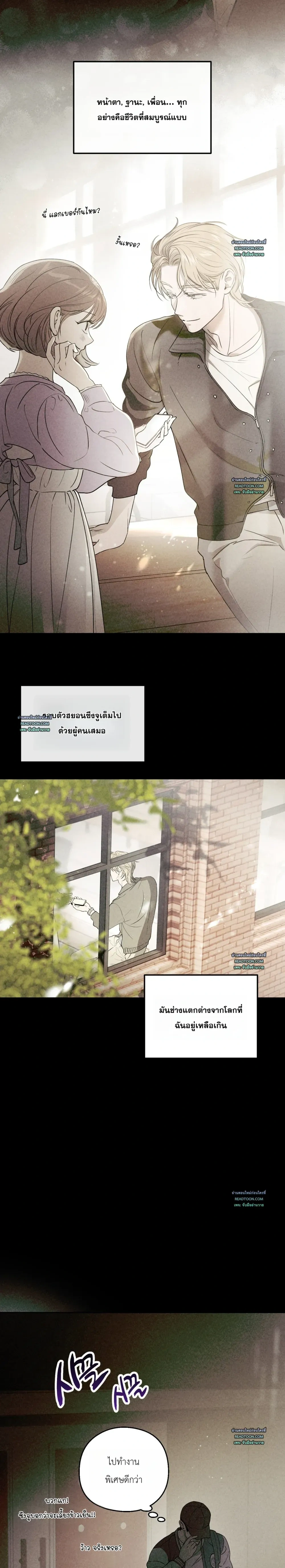 Grow Healthily - ไร่รักจำยอม - หน้า 3