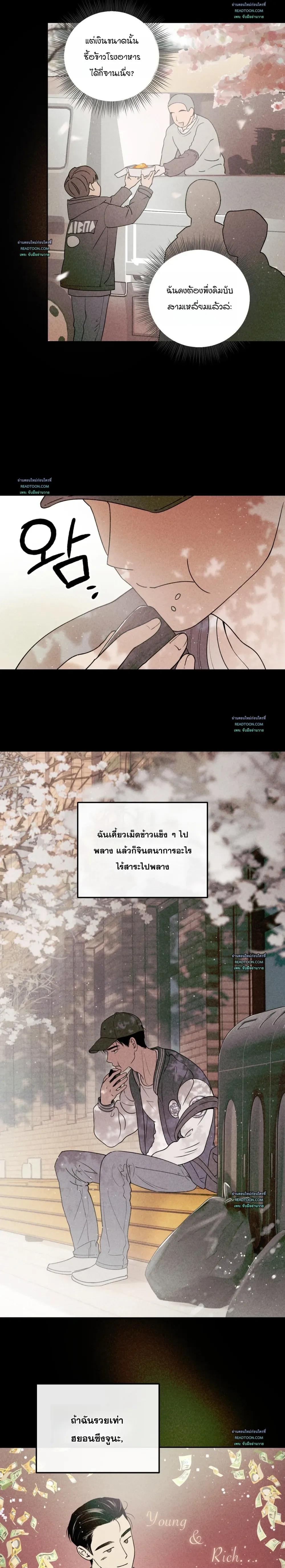 Grow Healthily - ไร่รักจำยอม - หน้า 6
