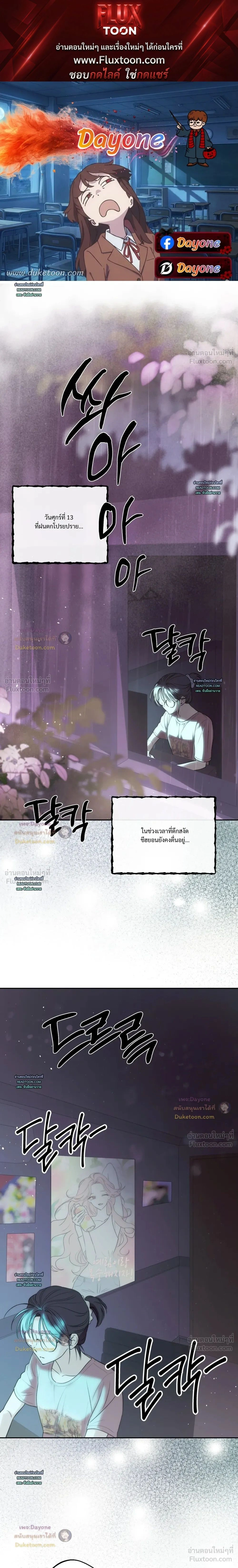 Grow Healthily - ไร่รักจำยอม - หน้า 1
