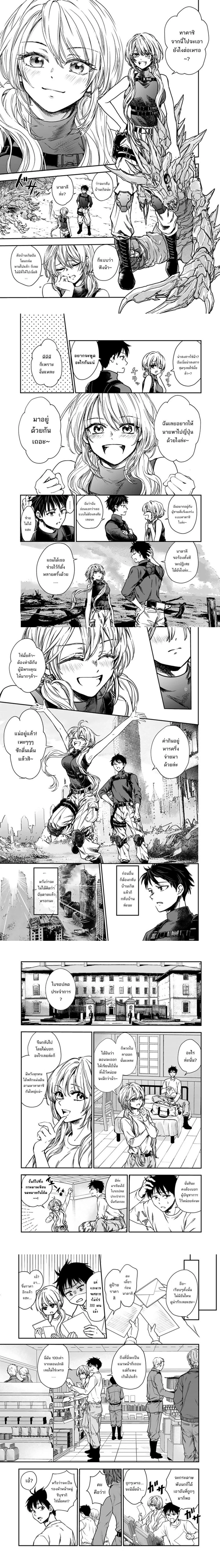 Takashi-kun Who Came Back from the Battlefield. Wants to Live an Ordinary High School Life - ทาคาชิคุงที่กลับมาจากสนามรบ อยากใช้ชีวิตมัธยมปลายแบบธรรมดา - หน้า 2