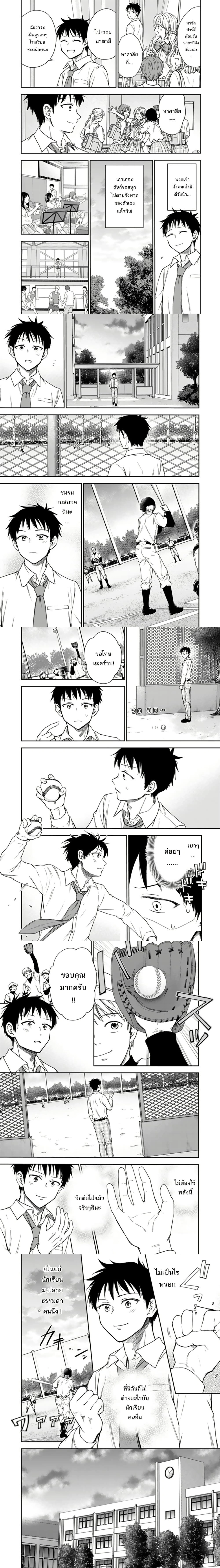 Takashi-kun Who Came Back from the Battlefield. Wants to Live an Ordinary High School Life - ทาคาชิคุงที่กลับมาจากสนามรบ อยากใช้ชีวิตมัธยมปลายแบบธรรมดา - หน้า 5