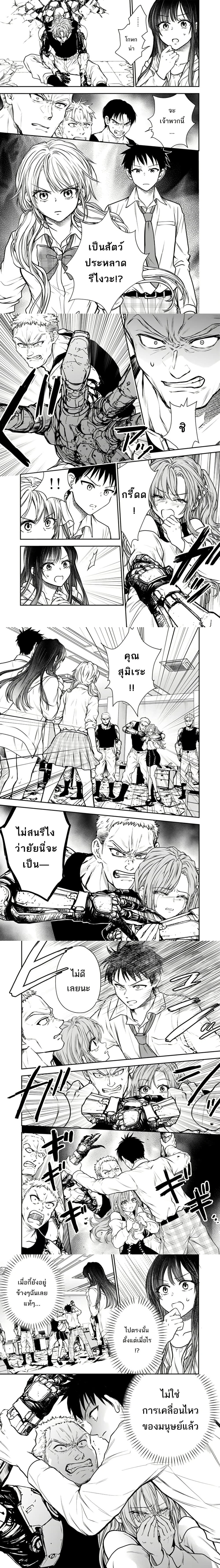 Takashi-kun Who Came Back from the Battlefield. Wants to Live an Ordinary High School Life - ทาคาชิคุงที่กลับมาจากสนามรบ อยากใช้ชีวิตมัธยมปลายแบบธรรมดา - หน้า 6