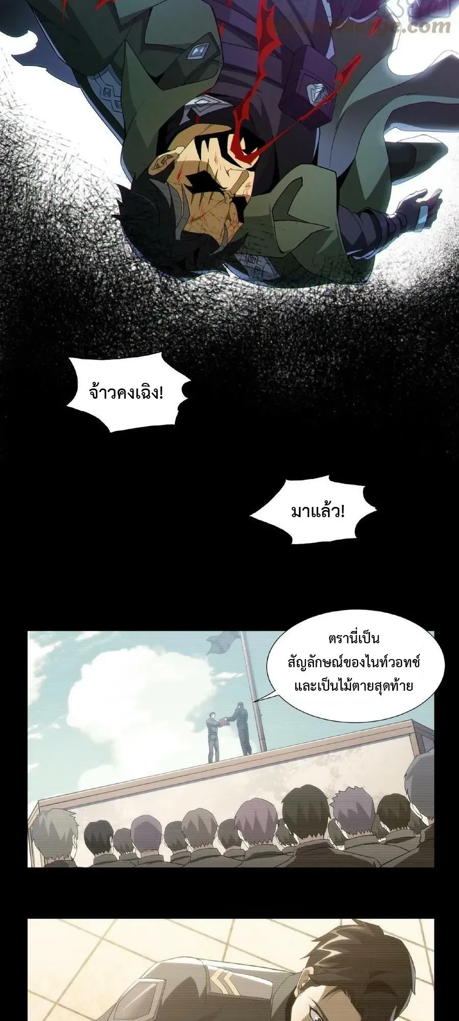 I Learn to Kill Gods in an Asylum - ฉันเรียนรู้วิธีสังหารเทพเจ้าในโรงพยาบาลบ้า - หน้า 2