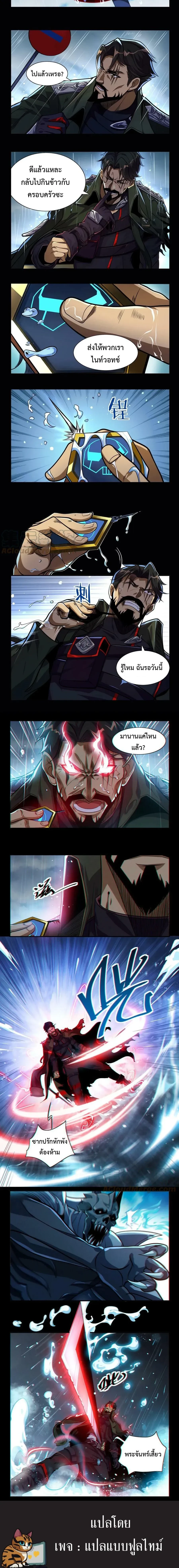 I Learn to Kill Gods in an Asylum - ฉันเรียนรู้วิธีสังหารเทพเจ้าในโรงพยาบาลบ้า - หน้า 6