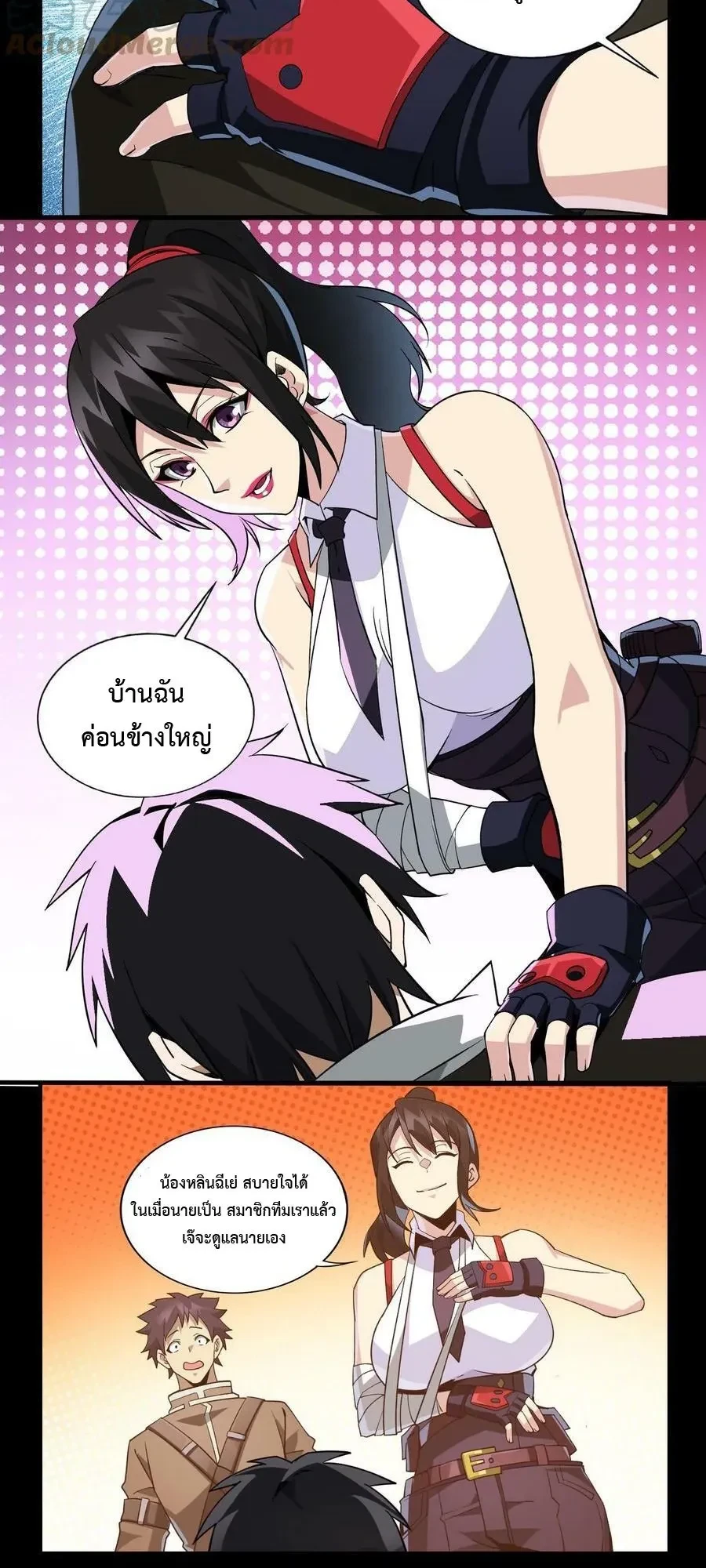 I Learn to Kill Gods in an Asylum - ฉันเรียนรู้วิธีสังหารเทพเจ้าในโรงพยาบาลบ้า - หน้า 2