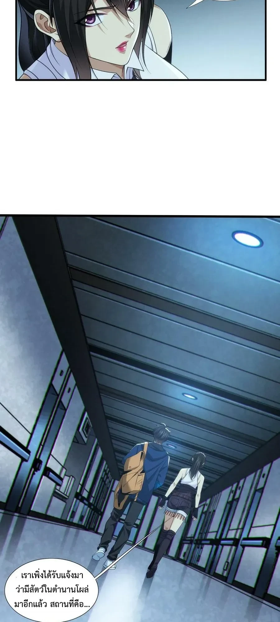 I Learn to Kill Gods in an Asylum - ฉันเรียนรู้วิธีสังหารเทพเจ้าในโรงพยาบาลบ้า - หน้า 2